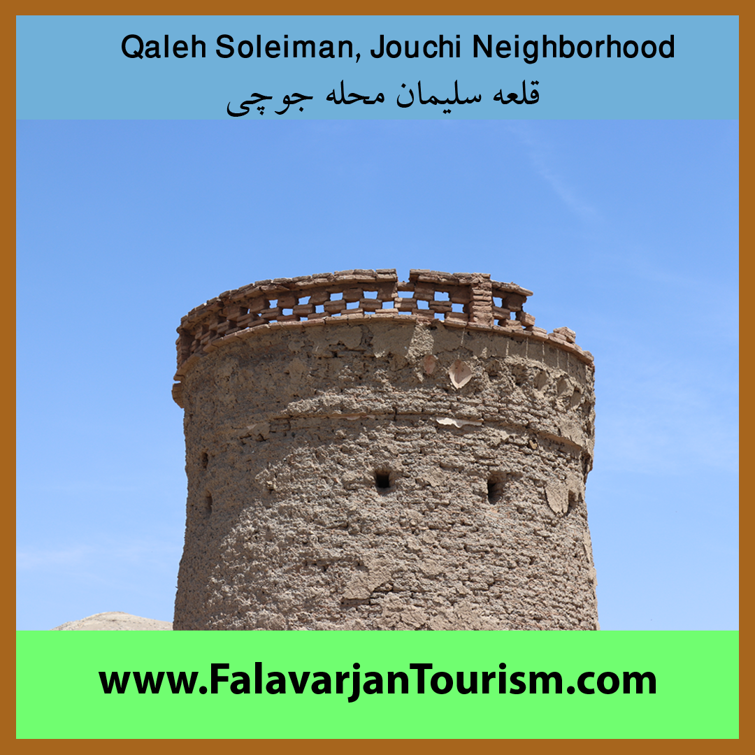 Suleiman Jouchi Castle